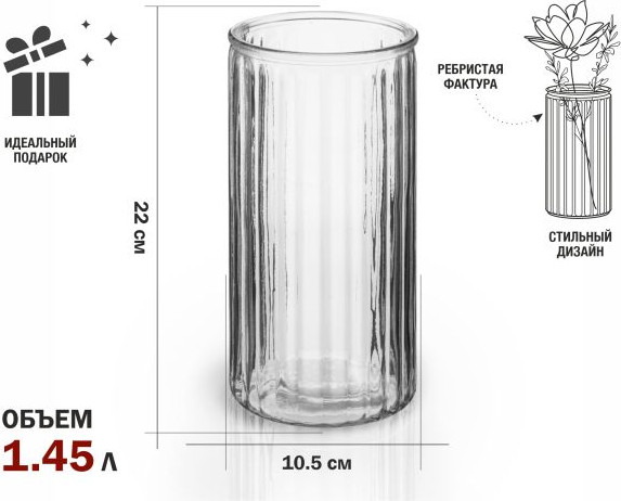 Изображение товара Ваза Perfecto Linea Brilliance 30-217101