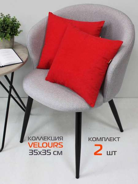 Изображение товара Комплект подушек декоративных MATEX Velours / 49-968 (ярко-красный, 2шт)