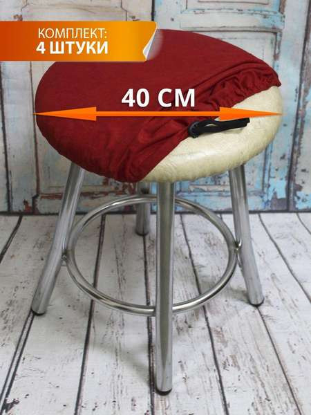 Изображение товара Комплект чехлов MATEX Velours / 48-565 (4шт, ярко-красный)