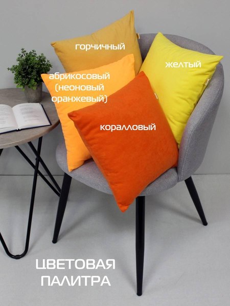 Изображение товара Комплект подушек декоративных MATEX Velours / 49-982 (абрикосовый, 2шт)