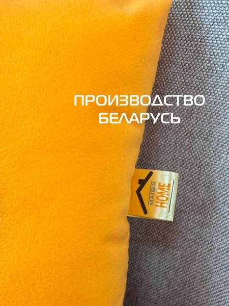 Изображение товара Комплект подушек декоративных MATEX Velours / 49-982 (абрикосовый, 2шт)