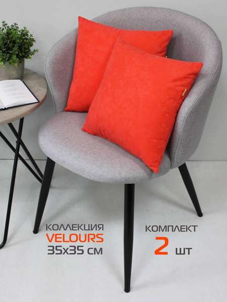 Изображение товара Комплект подушек декоративных MATEX Velours / 50-018 (лососевый, 2шт)