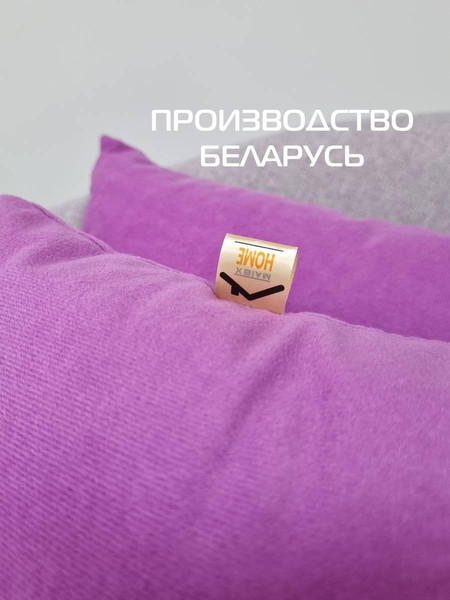 Изображение товара Комплект подушек декоративных MATEX Velours / 50-032 (светло-фиолетовый, 2шт)