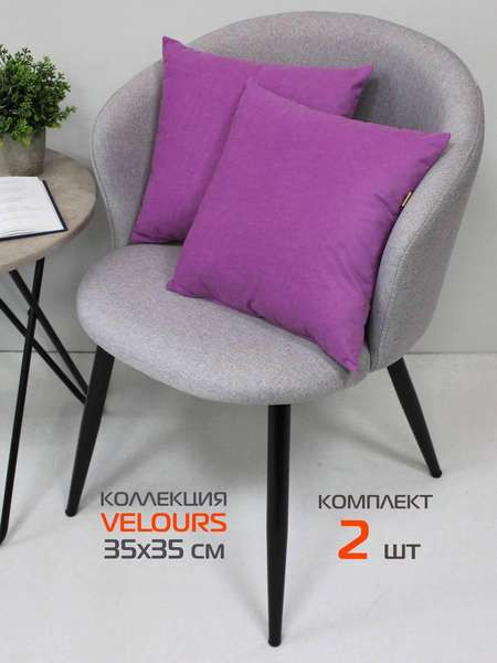 Изображение товара Комплект подушек декоративных MATEX Velours / 50-032 (светло-фиолетовый, 2шт)