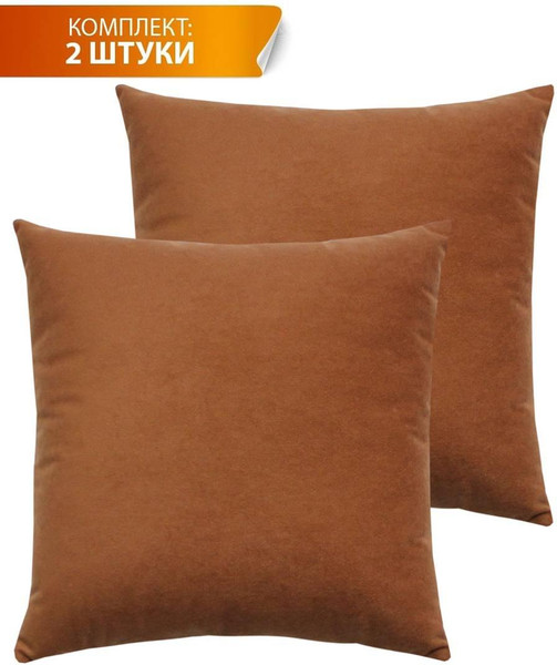 Изображение товара Комплект подушек декоративных MATEX Velours / 50-049 (красно-коричневый, 2шт)