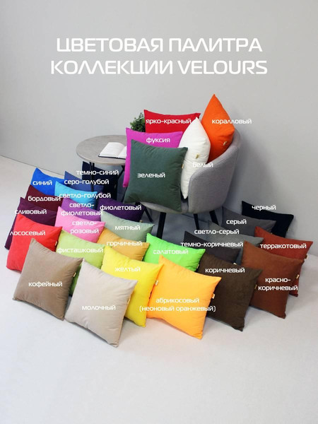 Изображение товара Комплект подушек декоративных MATEX Velours / 50-049 (красно-коричневый, 2шт)