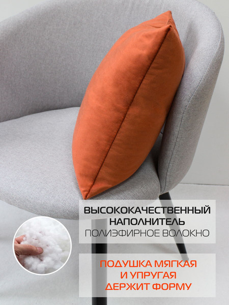 Изображение товара Комплект подушек декоративных MATEX Velours / 50-049 (красно-коричневый, 2шт)