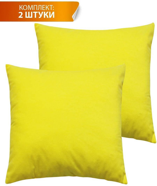 Изображение товара Комплект подушек декоративных MATEX Velours / 57-161 (желтый, 2шт)