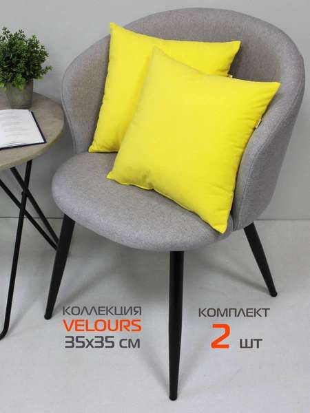 Изображение товара Комплект подушек декоративных MATEX Velours / 57-161 (желтый, 2шт)