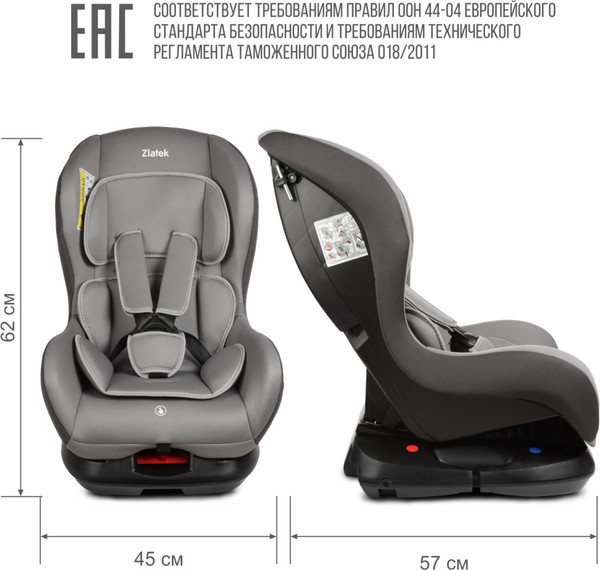 Изображение товара Автокресло Zlatek Галеон Lux / KRES4009 (светло-серый)