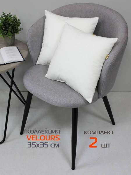 Изображение товара Комплект подушек декоративных MATEX Velours / 57-833 (белый, 2шт)