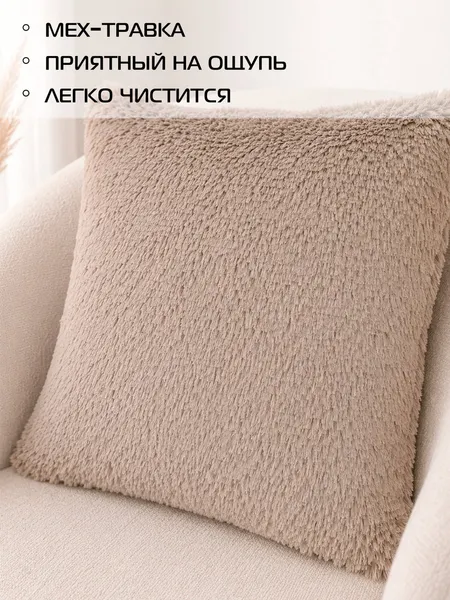 Изображение товара Подушка декоративная MATEX Plush / 53-224 (кофейный)