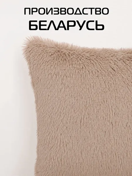 Изображение товара Подушка декоративная MATEX Plush / 53-224 (кофейный)