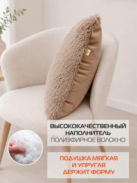 Изображение товара Подушка декоративная MATEX Plush / 53-224 (кофейный)