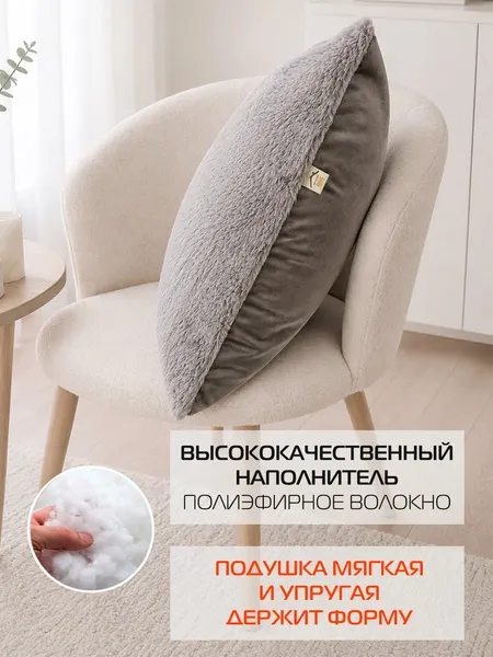 Изображение товара Подушка декоративная MATEX Plush / 53-231 (серый)