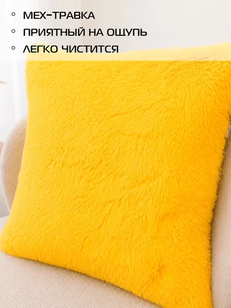 Изображение товара Подушка декоративная MATEX Plush / 53-286 (желтый)