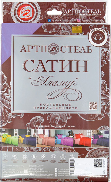 Изображение товара Пододеяльник АртПостель Фиолетовый 812_гк (145x215)