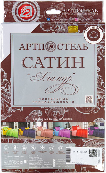 Изображение товара Пододеяльник АртПостель Перламутр 812_гк (145x215)