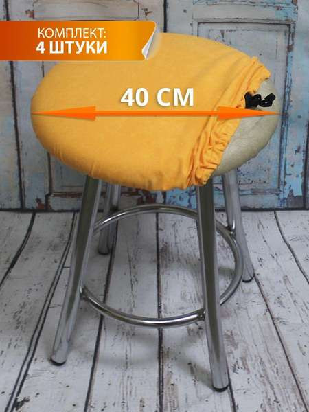 Изображение товара Комплект чехлов MATEX Velours / 48-589 (4шт, абрикосовый)