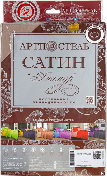 Изображение товара Пододеяльник АртПостель Бронза 814_гк (177x215)