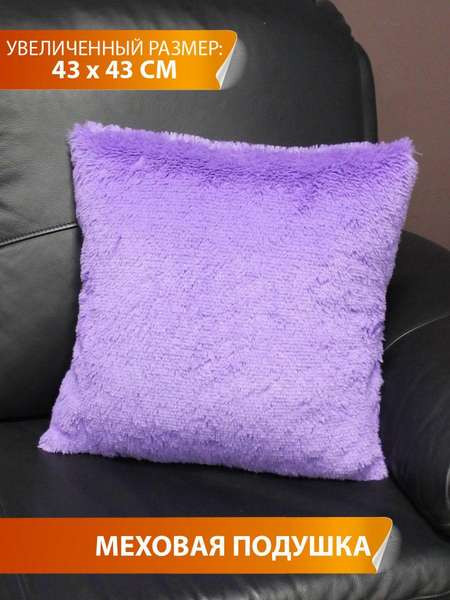 Изображение товара Подушка декоративная MATEX Plush / 59-165 (фиолетовый)