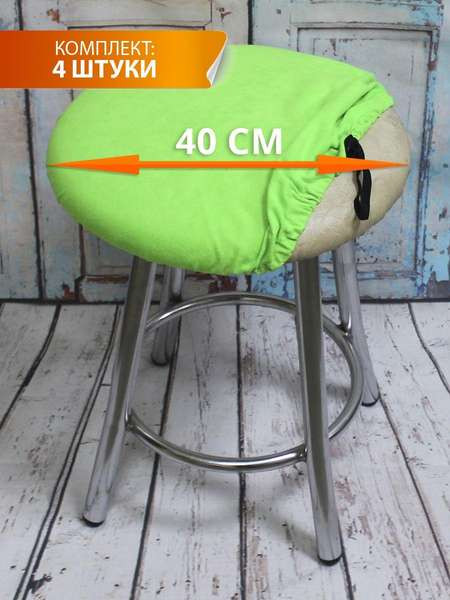 Изображение товара Комплект чехлов MATEX Velours / 48-596 (4шт, салатовый)