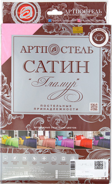 Изображение товара Пододеяльник АртПостель Сиреневый 816_гк (205x220)