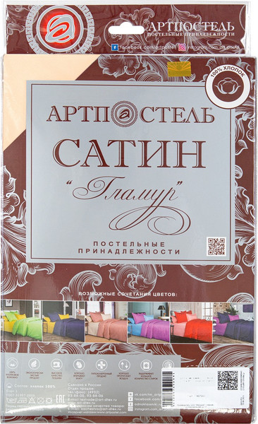 Изображение товара Пододеяльник АртПостель Шампань 816_гк (205x220)