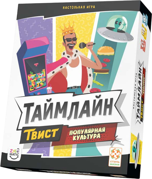 Изображение товара Настольная игра Стиль Жизни Таймлайн Твист 2. Популярная культура / УТ100031206