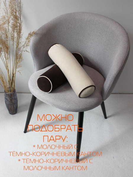 Изображение товара Подушка декоративная MATEX Валик.Ecology Velours \ 56-577 (молочный)