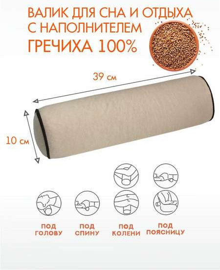 Изображение товара Подушка декоративная MATEX Валик.Ecology Velours \ 56-577 (молочный)