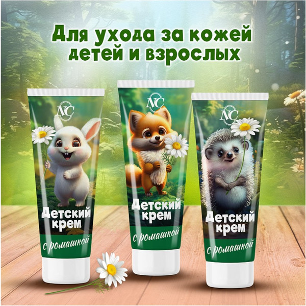 Изображение товара Крем детский Невская Косметика с экстрактом ромашки (75мл)