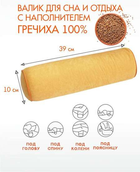 Изображение товара Подушка декоративная MATEX Валик.Ecology Velours / 56-591 (горчичный)