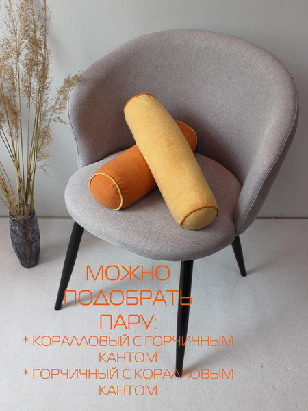 Изображение товара Подушка декоративная MATEX Валик.Ecology Velours / 56-607 (коралловый)
