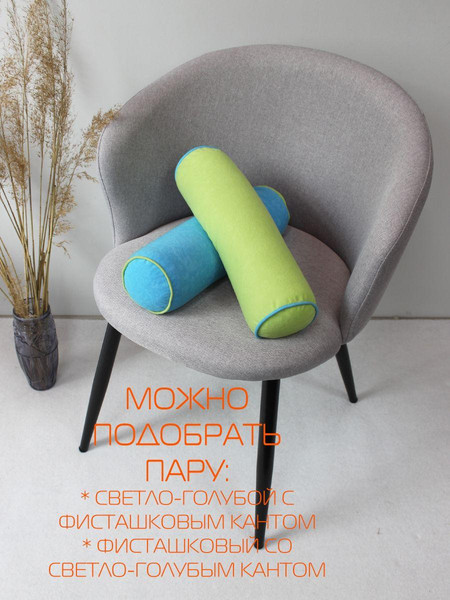 Изображение товара Подушка декоративная MATEX Валик.Ecology Velours / 56-614 (фисташковый)