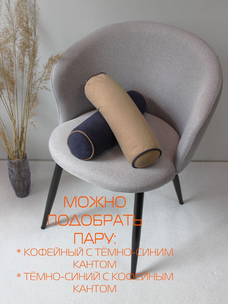 Изображение товара Подушка декоративная MATEX Валик.Ecology Velours / 56-638 (кофейный)