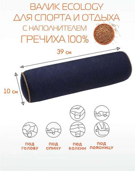 Изображение товара Подушка декоративная MATEX Валик.Ecology Velours / 56-645 (темно-синий)