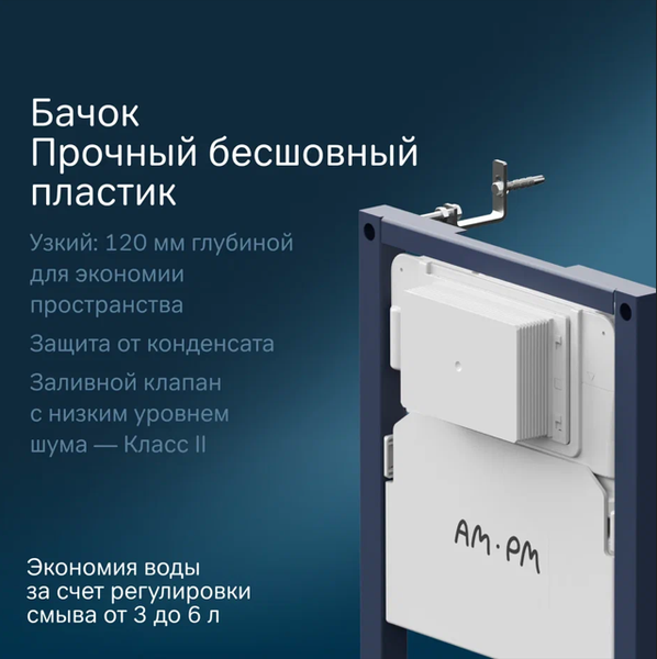 Изображение товара Инсталляция для унитаза AM.PM PrimeFit I012709.0201 (белый глянцевый, с кнопкой смыва)