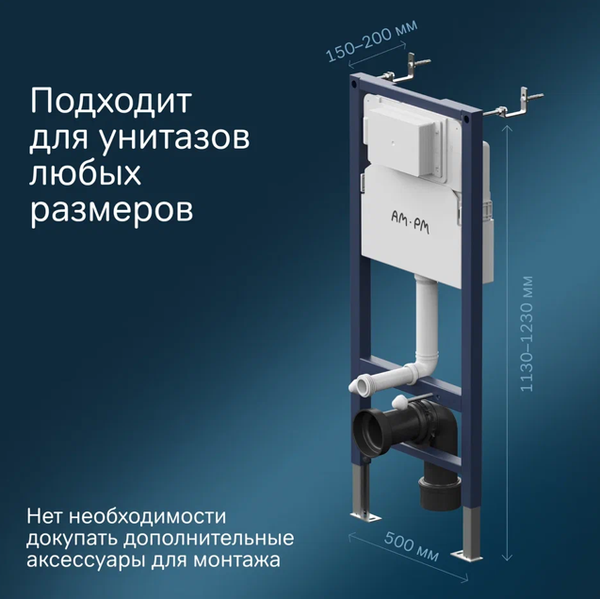 Изображение товара Инсталляция для унитаза AM.PM PrimeFit I012709.0238 (матовый черный, с кнопкой смыва)