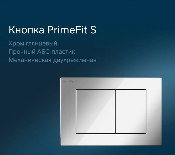 Изображение товара Инсталляция для унитаза AM.PM PrimeFit I012709.0251 (хром глянцевый,с кнопкой смыва)