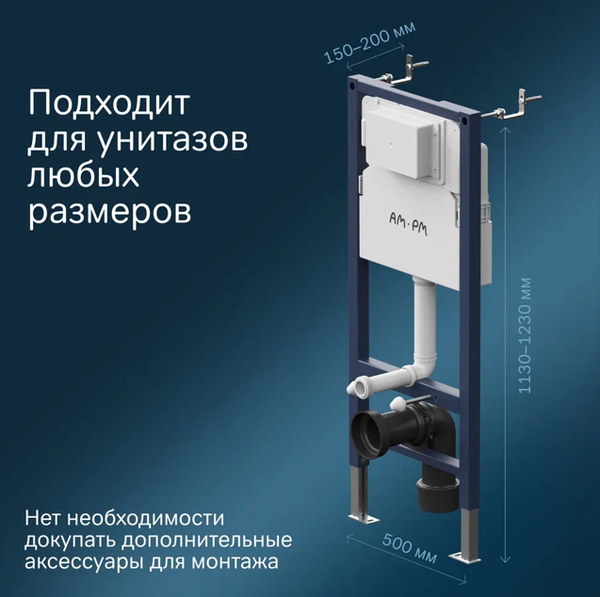 Изображение товара Инсталляция для унитаза AM.PM PrimeFit I012709.0251 (хром глянцевый,с кнопкой смыва)