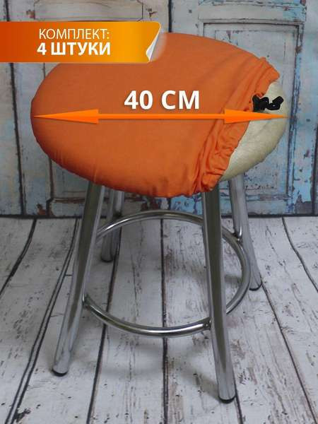 Изображение товара Комплект чехлов MATEX Velours / 48-602 (4шт, лососевый)