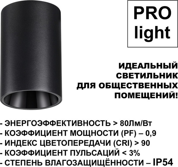 Изображение товара Точечный светильник Novotech Recte 359422