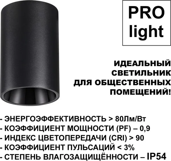 Изображение товара Точечный светильник Novotech Recte 359419