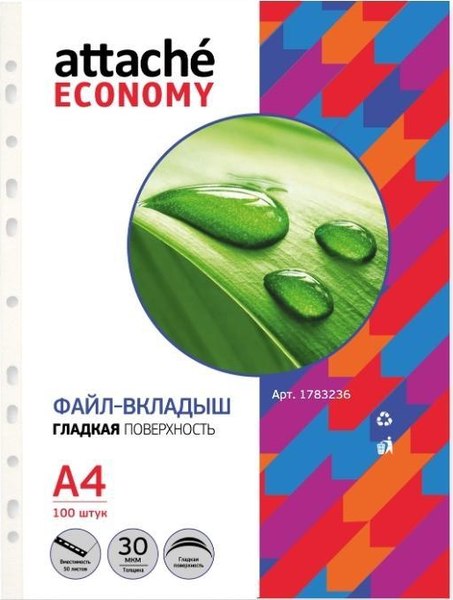 Изображение товара Набор файлов Attache Economy А4 / 1783236 (100шт)