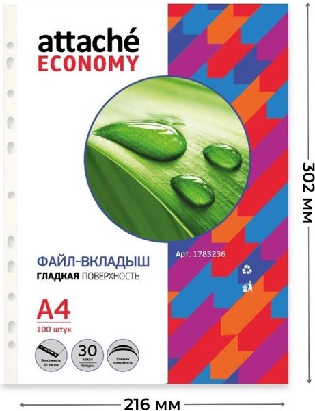 Изображение товара Набор файлов Attache Economy А4 / 1783236 (100шт)