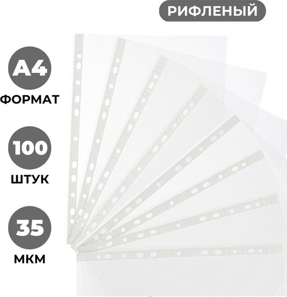 Изображение товара Набор файлов Attache Элементари / 1693639 (100шт)