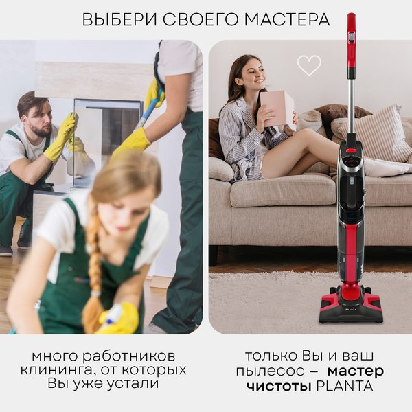 Изображение товара Вертикальный пылесос PLANTA PL-SC301