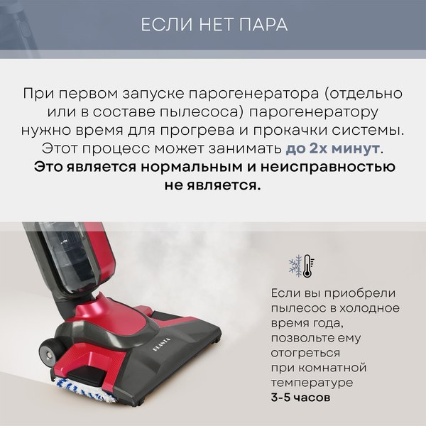 Изображение товара Вертикальный пылесос PLANTA PL-SC301