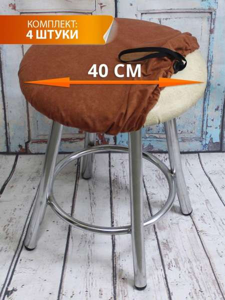 Изображение товара Комплект чехлов MATEX Velours / 48-633 (красно-коричневый, 4шт)